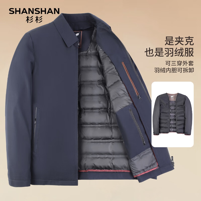 杉杉（SHANSHAN）【可脱卸三穿】羽绒服男秋冬保暖男士羽绒内胆衣服夹克外套 深蓝色 180