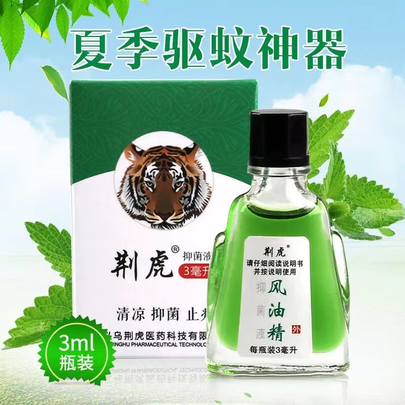 荆虎风油精犯困晕车提神醒脑止痒防暑清凉油驱隐翅虫 5瓶风油精+10个清凉油