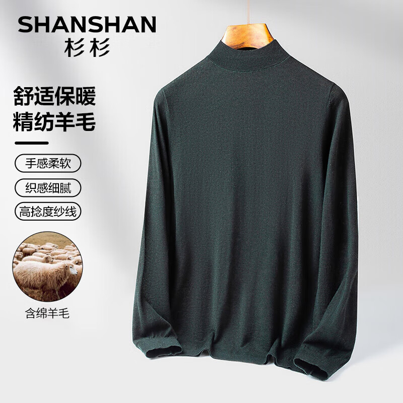 杉杉（SHANSHAN）含羊毛男秋冬季长袖上衣中青年男士简约百搭保暖御寒针织衫内搭 墨绿色 165