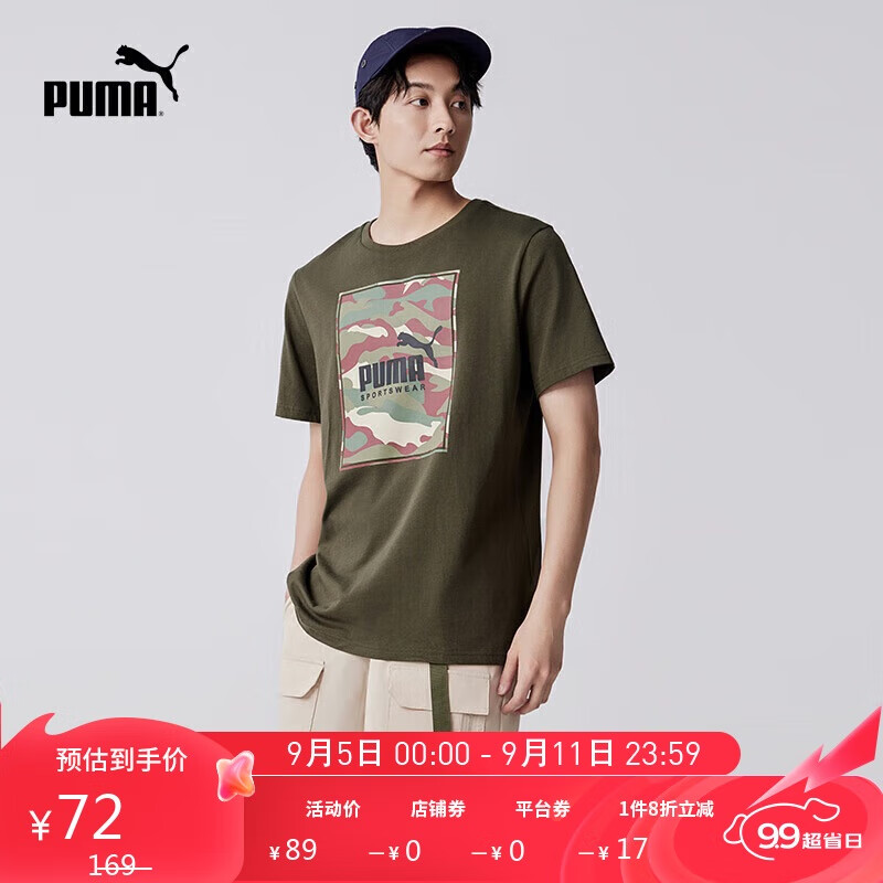 彪马PUMA短袖T恤男子休闲印花舒适上衣BOX LOGO CAMO 683438 M 亚洲码M(175/96A)