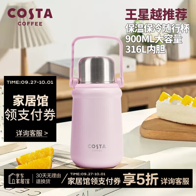 COSTA保温杯保温壶大容量儿童水杯水壶子弹头-桃花900ml 子弹头-许你桃花 900ml