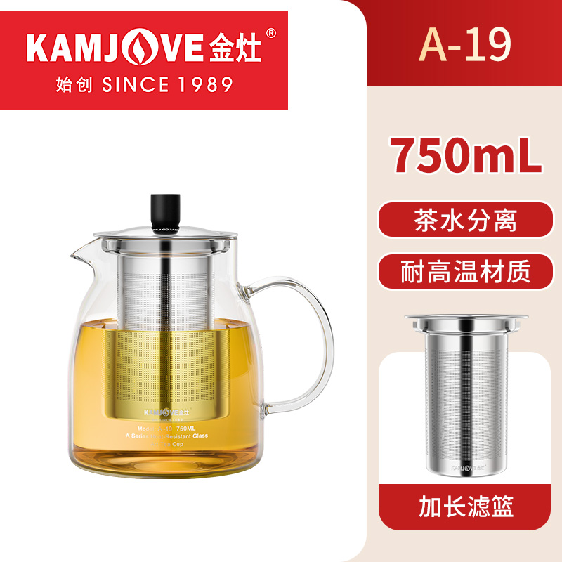 金灶A-19泡茶壶2024茶水分离玻璃茶壶大容量家用水壶泡茶