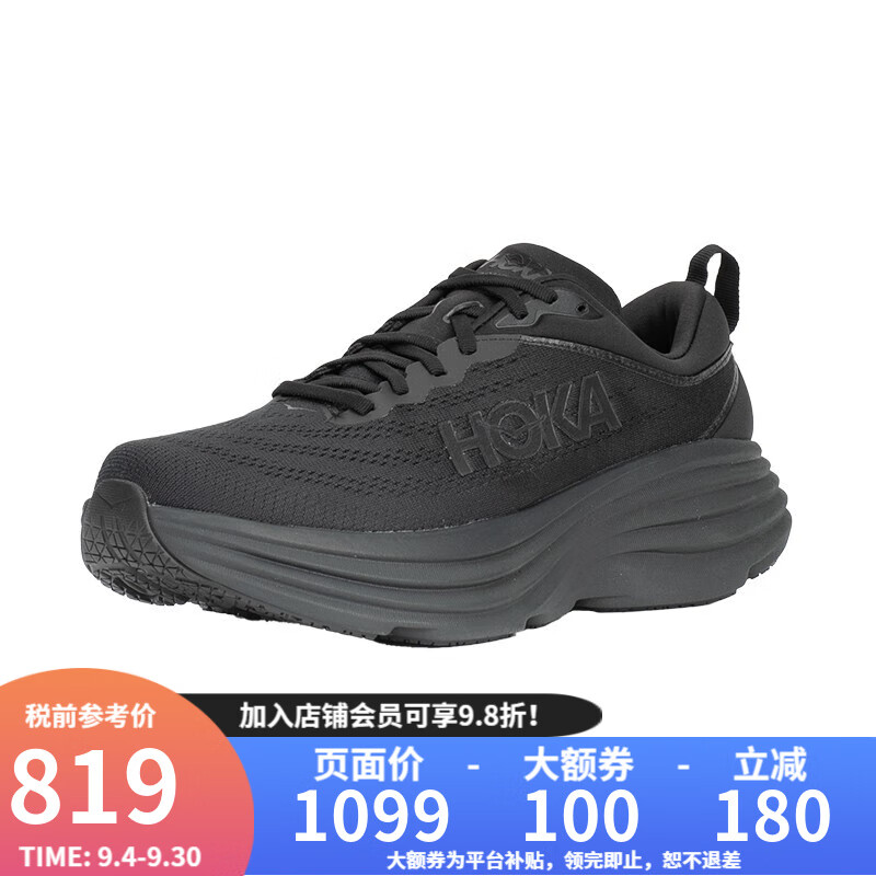 HOKA ONE ONE男鞋邦代8跑步鞋Bondi 8 网面透气减震运动鞋宽楦 BBLC-黑/黑（宽版） 8.5