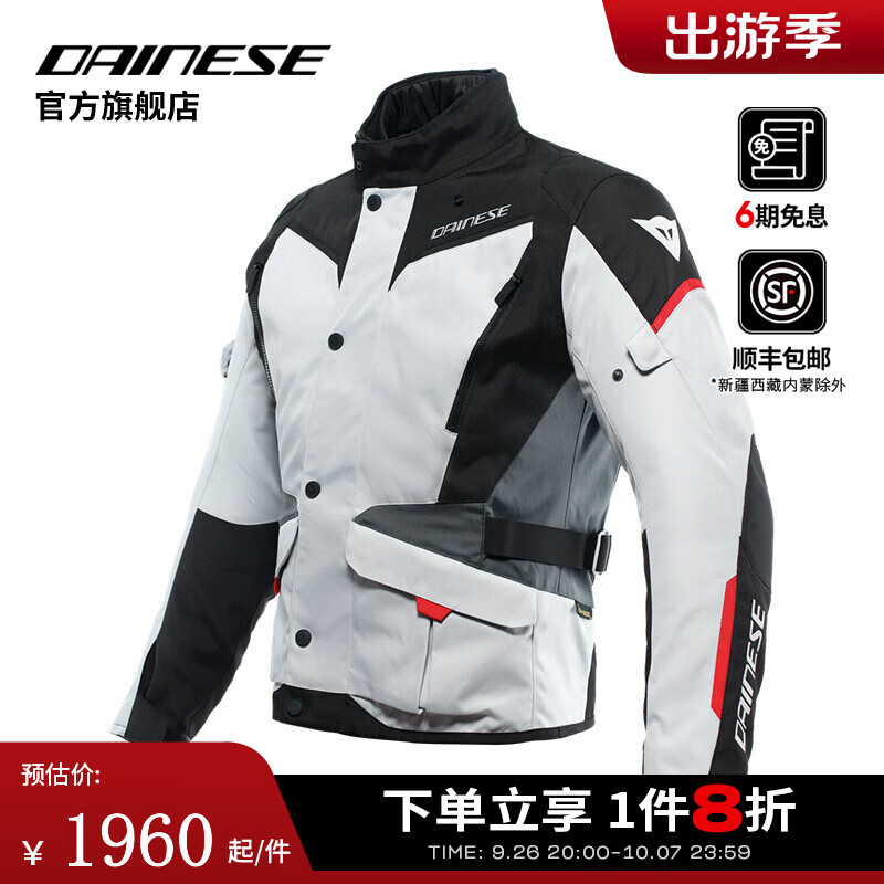 DAINESE/丹尼斯 TEMPEST 3摩托车防水骑行服四季透气保暖防摔摩旅机车服 45G/冰川灰-黑-红(男款) 50