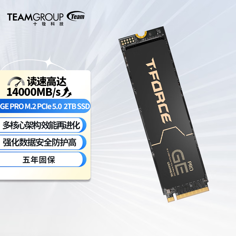 十铨科技GE PRO SSD固态硬盘1TB/2TB/4TB M.2 NVMe PCIe Gen5x4 石墨烯散热片 支持台式机笔记本ps5 2TB PCIe5.0 石墨烯+风扇 黑色