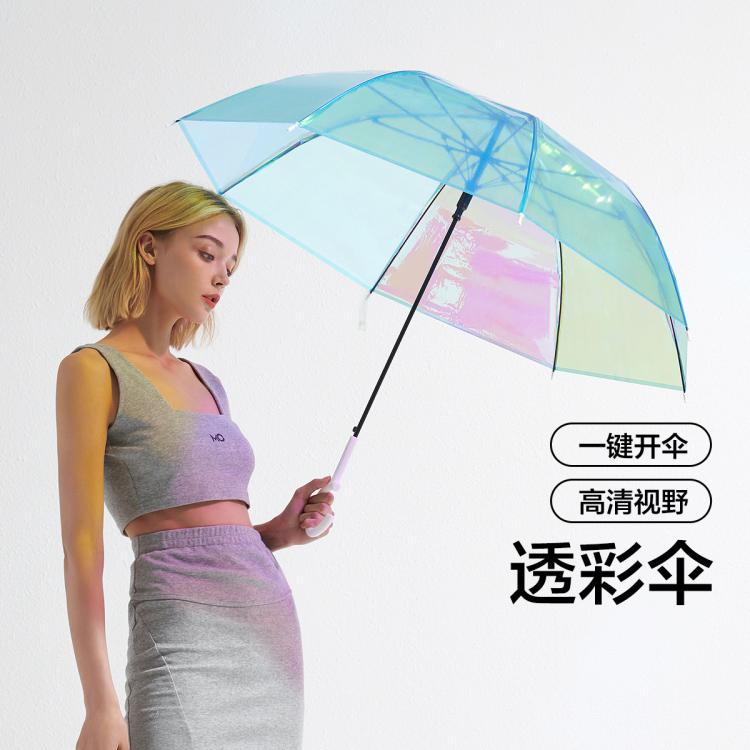 透彩透明雨伞女便携雨伞长柄伞多彩直柄伞