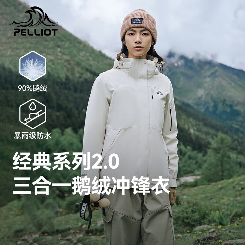 伯希和（Pelliot）【经典2.0 | 羽绒版】户外三合一冲锋衣男女24鹅绒内胆登山服 【女款】暖日白 | 鹅绒内胆 L