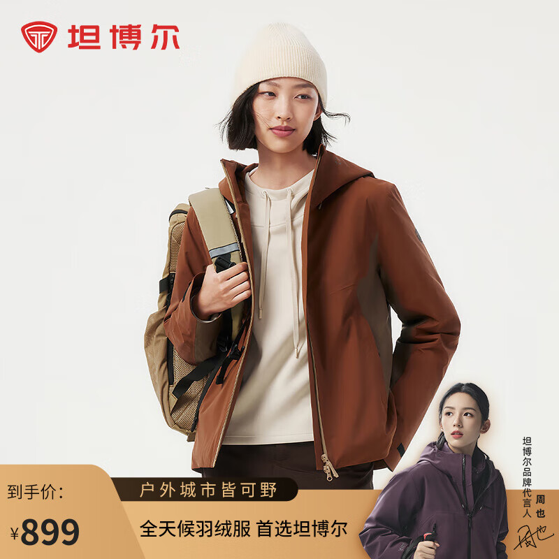 坦博尔2024羽绒服女短款一衣多穿户外运动秋冬保暖外套TBF560352D 沙岩板栗 170