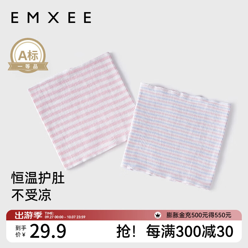 嫚熙（EMXEE）婴儿护肚围夏季宝宝护肚子防着凉新生儿童纯棉肚兜 粉条+蓝粉条【单层】 2件 17*17cm