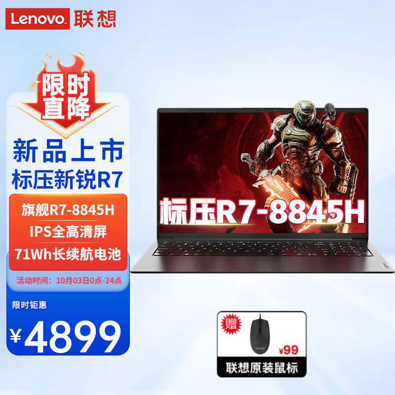 联想（Lenovo）笔记本电脑 2024八核高性能轻薄本 昭阳R7创造性AI智能处理器大游戏设计师16英寸 标配 R7-8845H 16G 512G 新锐十六线程处理器