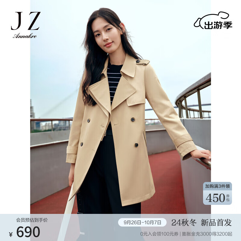 玖姿·安娜蔻摩登时髦拼皮腰带切尔西风衣外套女装2024秋季新款