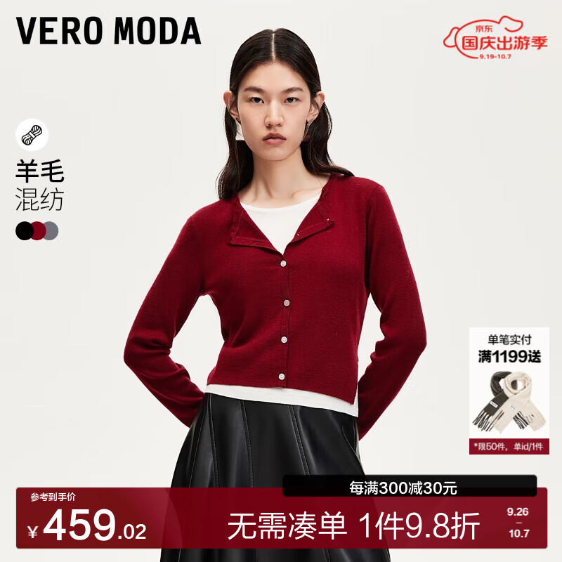 VEROMODA针织衫女2024早秋圆领单排扣假两件短款上衣简约通勤 古西红色 155/76A/XS