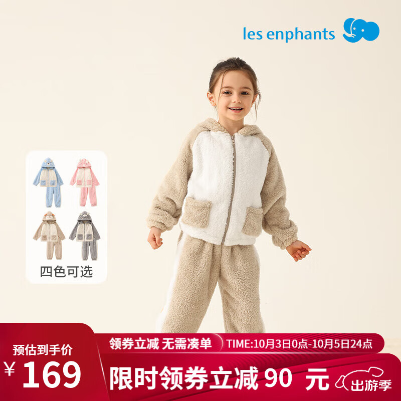 丽婴房（Les enphants）【双面绒抗静电】儿童睡衣冬款男童女童舒绒棉家居服套装1 卡其骆 110cm