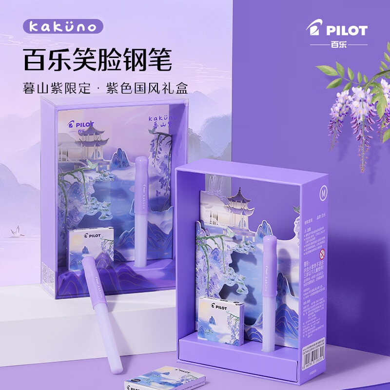 百乐 PILOTFKA笑脸钢笔暮山紫钢笔初学者练字