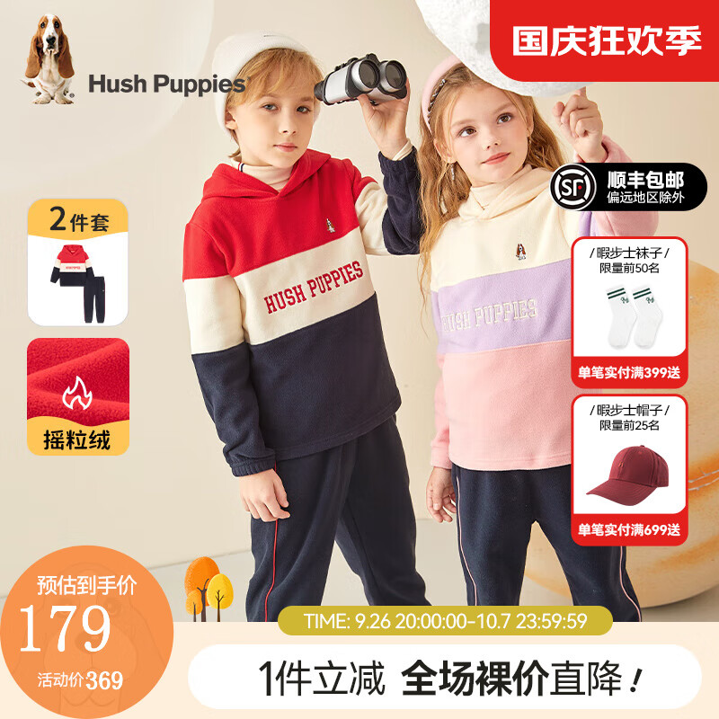 暇步士（Hush Puppies）童装儿童男女童款秋冬舒适休闲时尚百搭套装 珊瑚红F款 （偏厚） 130cm