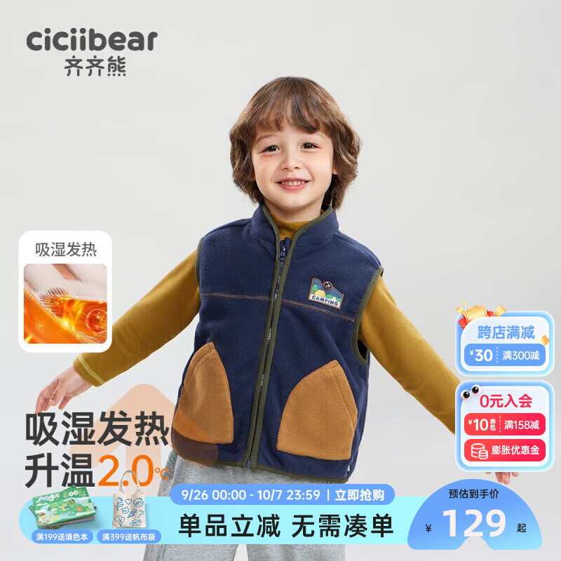 齐齐熊（ciciibear）齐齐熊男童加绒马甲儿童秋冬马夹宝宝坎肩摇粒绒背心 宝蓝色 140cm