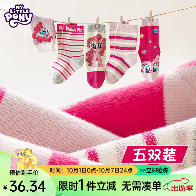 小马宝莉（MY LITTLE PONY）女童袜子春秋款童袜儿童抑菌透气中筒袜女孩可爱公主卡通无骨潮袜 P006-碧琪 5双 L（脚长18-20cm）