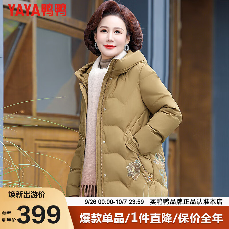 鸭鸭(YAYA)羽绒服女2024年秋冬新品中老年连帽百搭中长款鸭绒保暖妈妈装HN