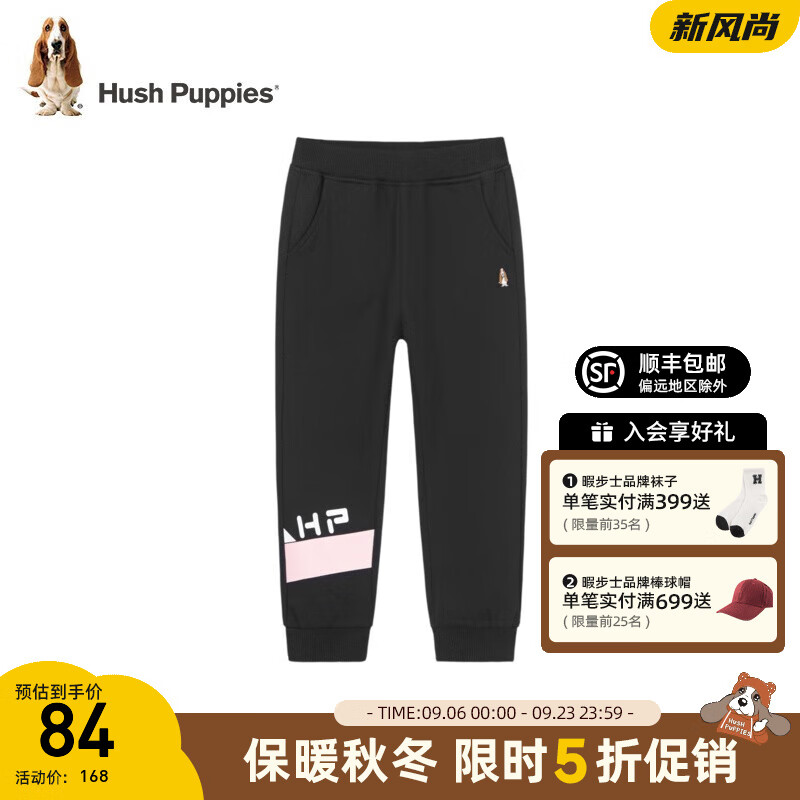 暇步士（Hush Puppies）童装儿童女童春装单毛圈柔软舒适时尚休闲潮长裤 钻石黑 130cm