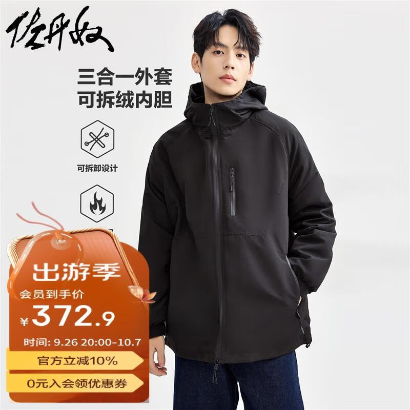 佐丹奴男户外连帽登山服抓绒内胆风衣外套18074613 黑色 黑色 XL