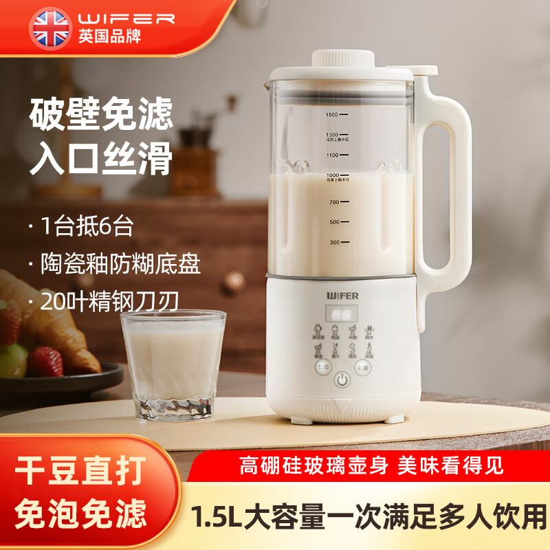  WIFER/品味生活好夫人 20叶钢刀 破壁机  米色