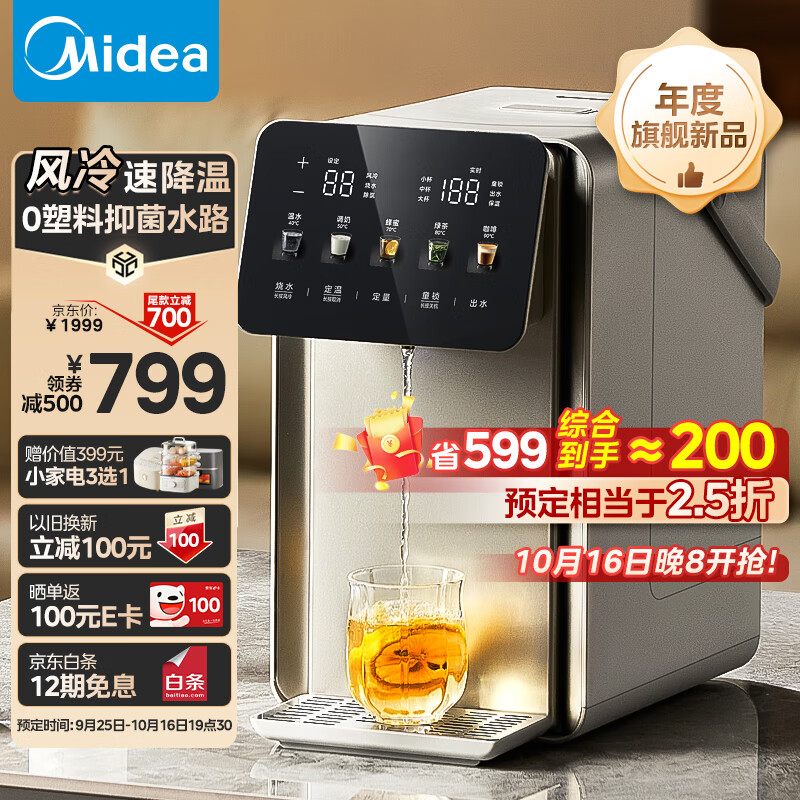 美的（Midea）小魔方pro风冷电热水瓶电水瓶 烧水壶热水壶316L不锈钢5L大容量家用保温恒温0塑料水路可拆31FPro