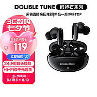 DOUBLE TUNE【千元音质】鹅卵石系列 真无线蓝牙耳机 24h续航 蓝牙5.3 适用苹果华为小米手机黑色  黑色 E2-02