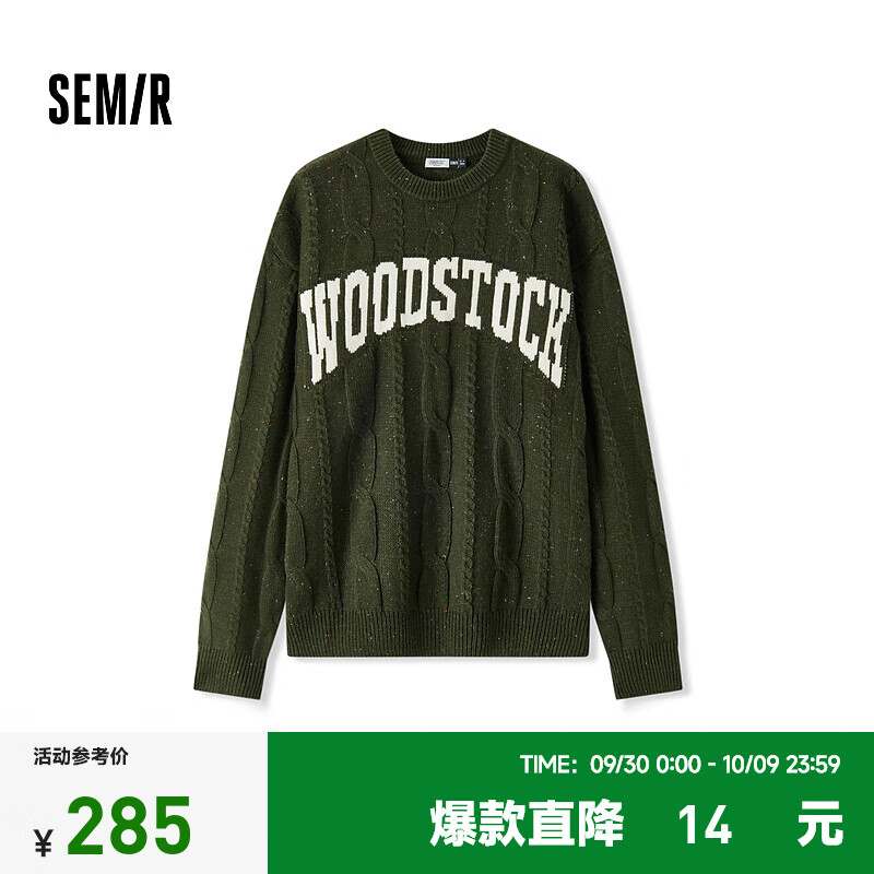 森马（Semir）毛衫男2024冬季撞色提花学院风针织衫宽松 绿色调00344 160/80A/XS