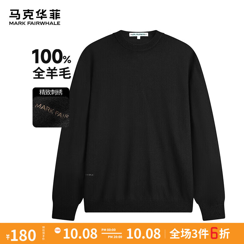 马克华菲【100%绵羊毛】圆领针织衫男24秋冬新款刺绣纯色休闲长袖羊毛衫  常规 舒适版