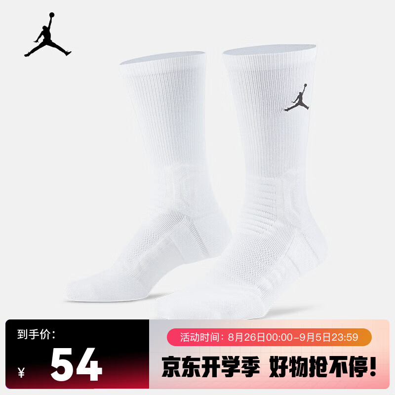 耐克（NIKE） JORDAN FLIGHT CREW 篮球袜子（1双） SX5854-101 S