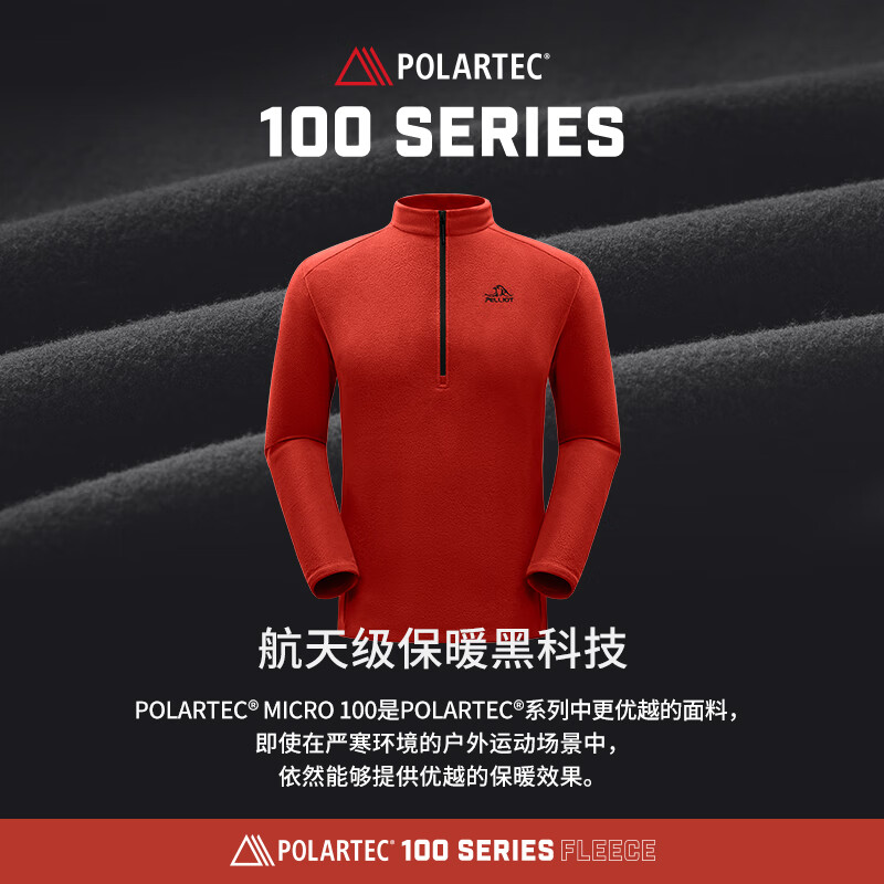 伯希和（Pelliot）【P系列】户外Polartec100抓绒衣轻量透气打底衫摇粒绒内胆 藏蓝色 M