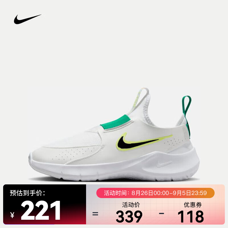 耐克（NIKE）FLEX RUNNER 3 (GS) 跑步鞋 HF5745-101 36.5