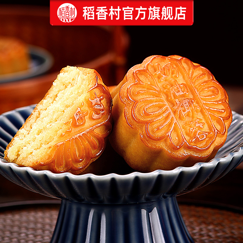 稻香村月饼散装优惠五仁豆沙枣蓉蛋月烧玫瑰多种口味中秋月饼