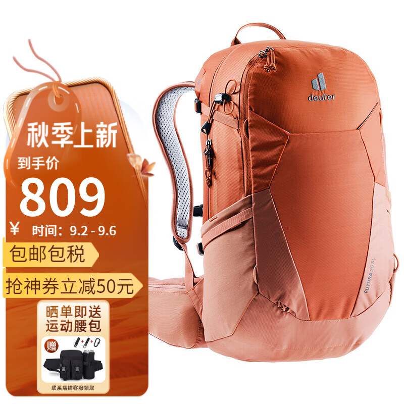 多特（Deuter）户外背包 福特拉Futura系列 透气徒步双肩包户外登山包自带防雨罩 辣椒红 25SL
