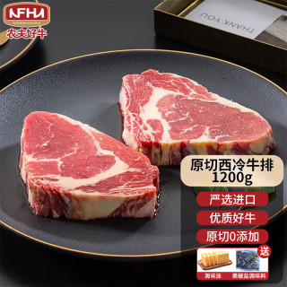 农夫好牛 原切进口西冷眼肉雪花牛排1200g（150g*8片）