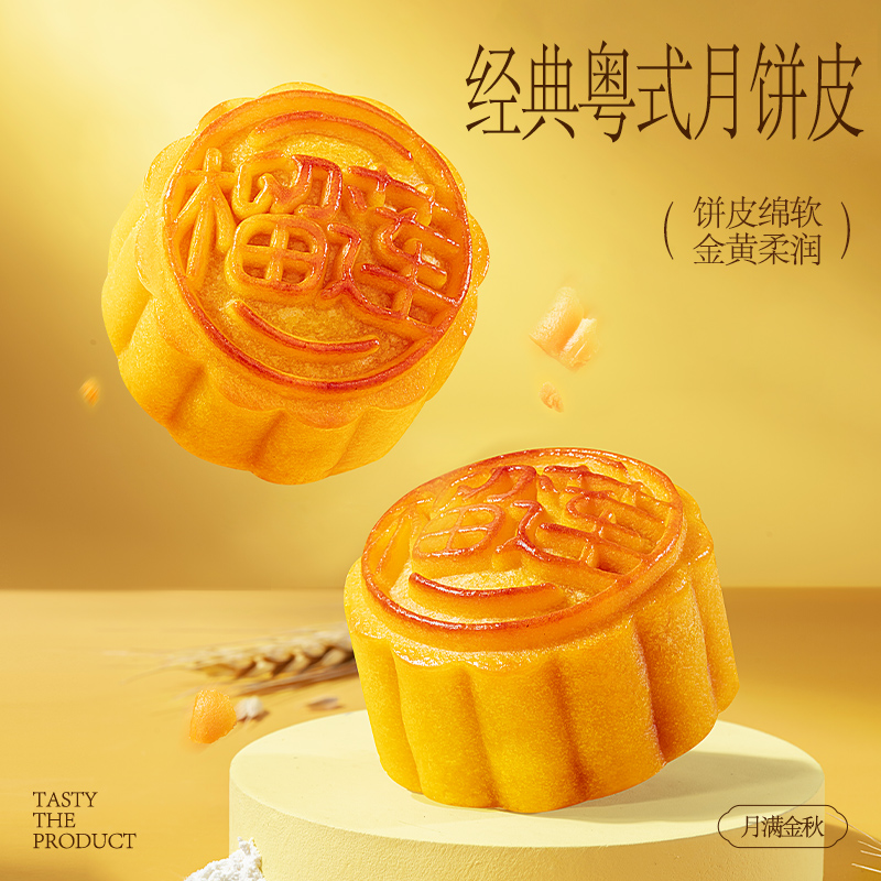 【一件】奶黄流心月饼55g*2枚