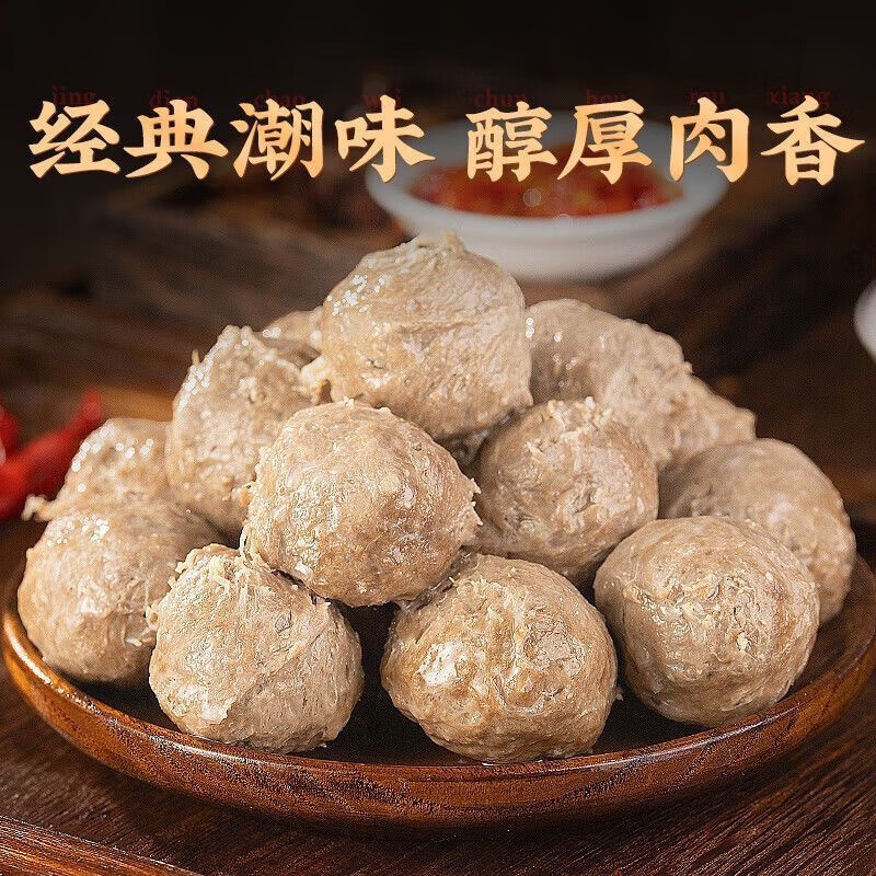 鲜七星潮汕牛肉丸新鲜手打潮州汕头丸子火锅食材 牛肉丸2斤+ 牛筋丸*2斤