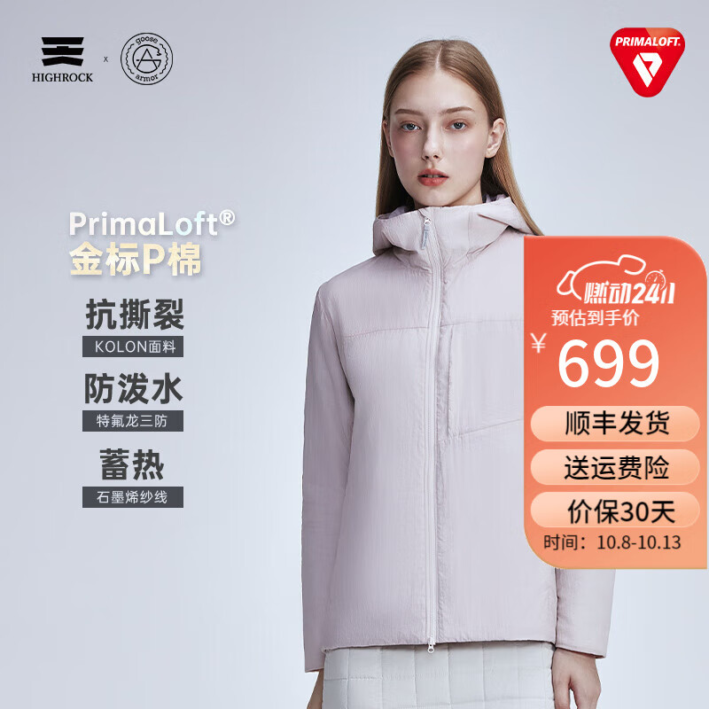 天石鹅铠甲Primaloft金标P棉棉服女士连帽户外运动夹克城市轻户外G434 珍珠粉色 60g/㎡ M 160/84A