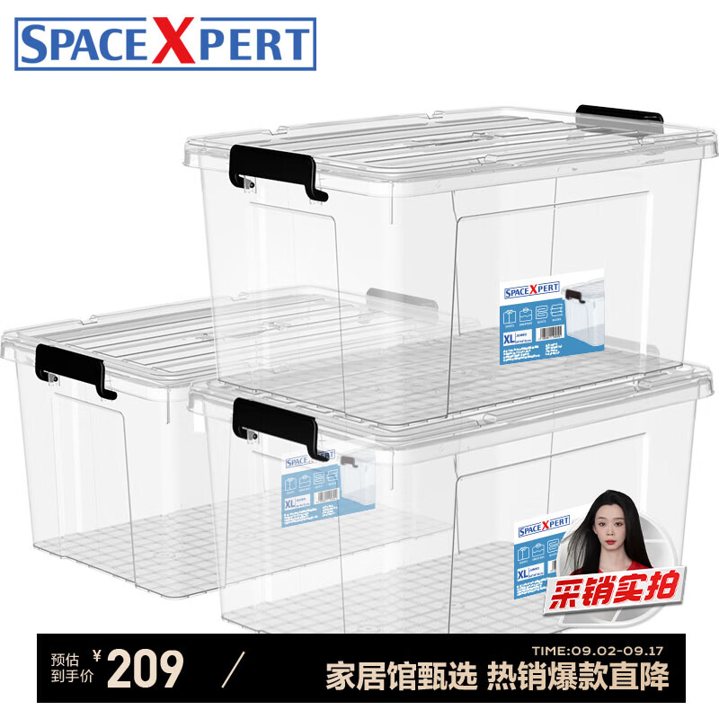 SPACEXPERT 衣物收纳箱塑料整理箱95L透明 3个装 带提手 【高透95L三只】63.5*43.5*42cm