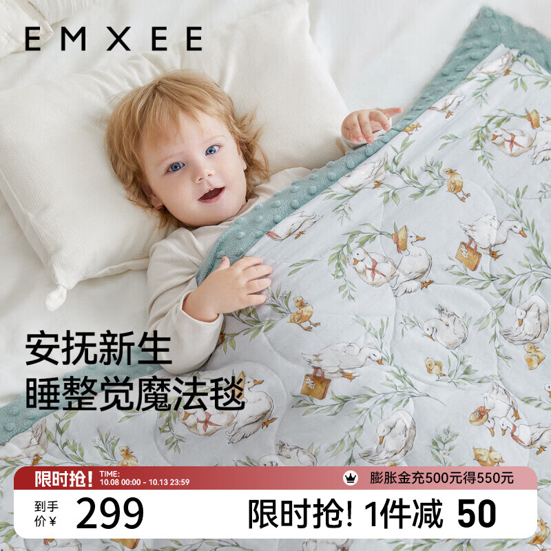 嫚熙（EMXEE）豆豆毯婴儿被子儿童宝宝幼儿园盖毯秋冬季 出游鸭 120×150cm