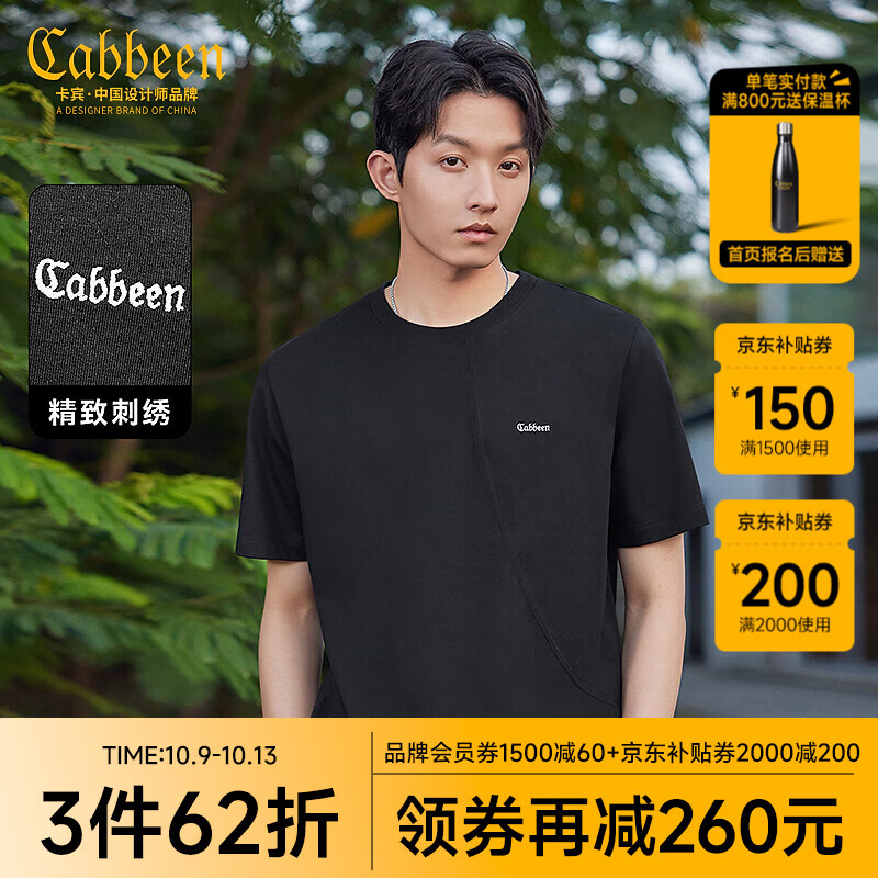 卡宾（CABBEEN）【凉感】索罗那短袖T恤男2024夏季刺绣百搭黑白纯色上衣 煤黑色01 50