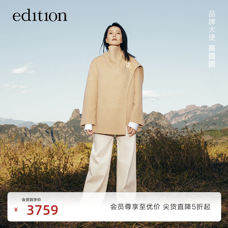 edition【高圆圆同款】冬牦牛绒羊毛双面呢外套毛呢大衣 奶咖色 XS