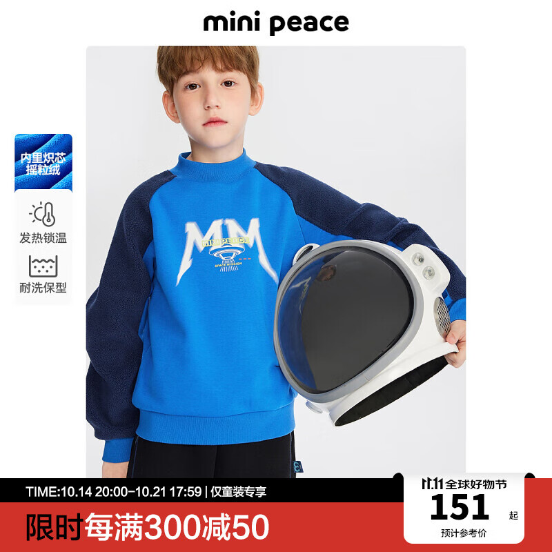 MiniPeace太平鸟童装冬新男童卫衣FACRE4B65 耀眼蓝 110cm