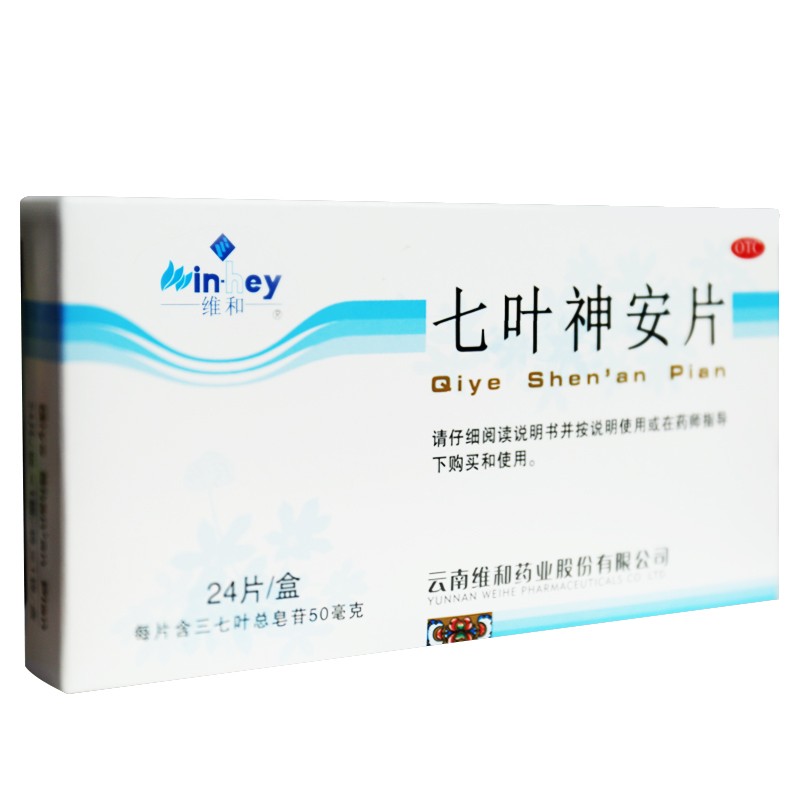 维和七叶神安片 50mg*24s心悸失眠 入睡困难 失眠症