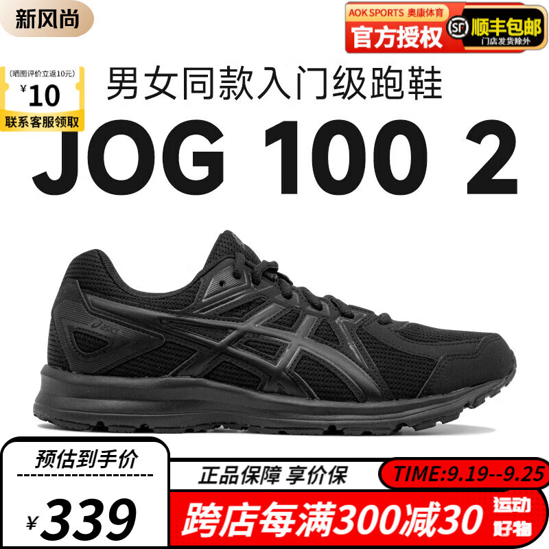 ASICS2024JOG 100 2运动鞋黑武士慢跑缓震耐磨跑步鞋1011C089 1011C089-001 41.5