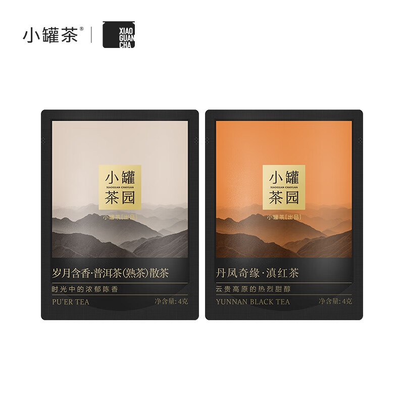 小罐茶组合茶叶小罐茶园悦享系列滇红茶&普洱茶8g