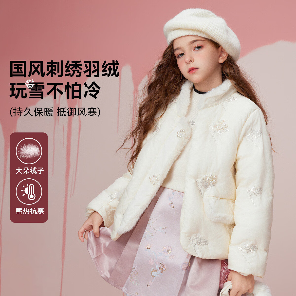 ABC KIDS【刺绣中国风】90绒女童羽绒服冬季轻巧保暖儿童新中式羽绒外套 白色 120