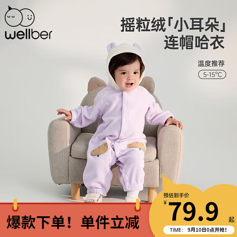 威尔贝鲁（WELLBER）婴幼儿衣服宝宝秋冬连体衣儿童哈衣爬服新生儿外穿包屁衣满月百天 花朵款 90/52