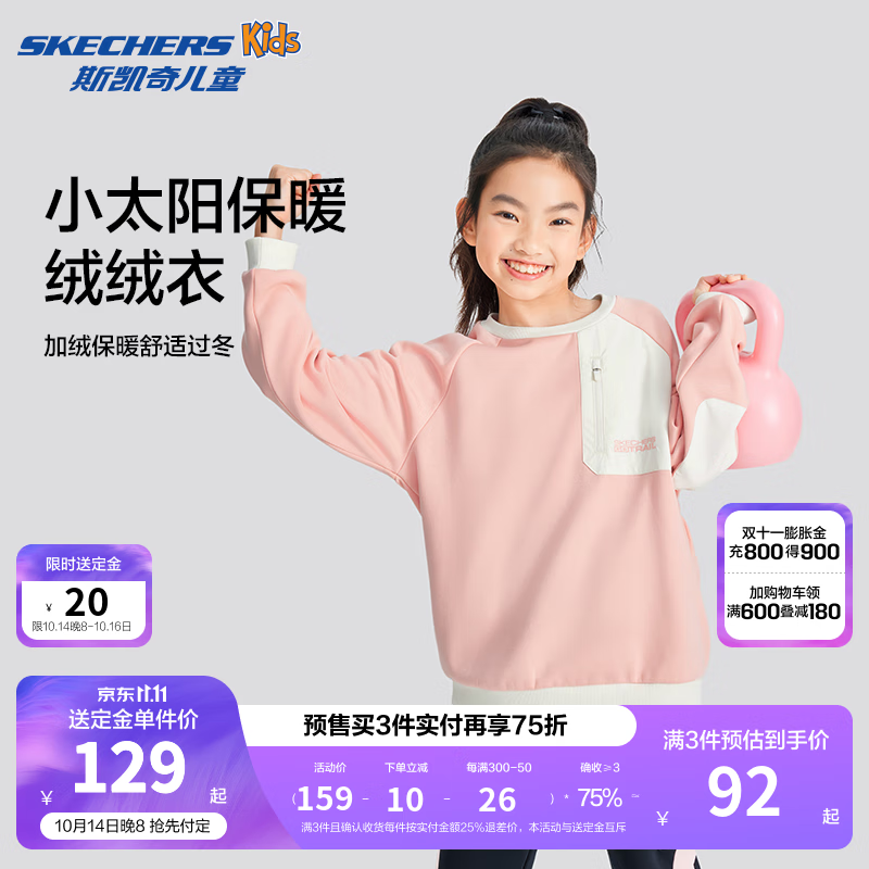 Skechers斯凯奇童装男女童针织套头卫衣秋冬季休闲百搭上衣P424K068 浅粉红/00FT 160cm