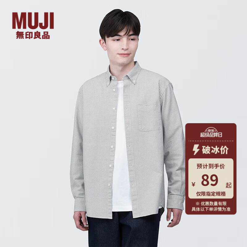 无印良品 MUJI 男式 棉水洗牛津 纽扣领 长袖衬衫 衬衣外套纯棉全棉 灰色格纹 XS(160/80A)